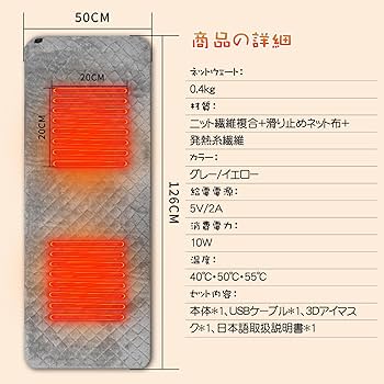 2セット 電気座布団 椅子用 130×50cm 腰や背中がじんわりあたたまる Amazon | 「40℃/50℃/55℃恒温」 電気座布団 椅子用 126×50cm 腰や